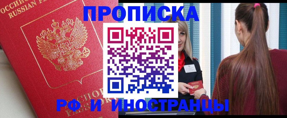 прописка в квартире в Псковской области