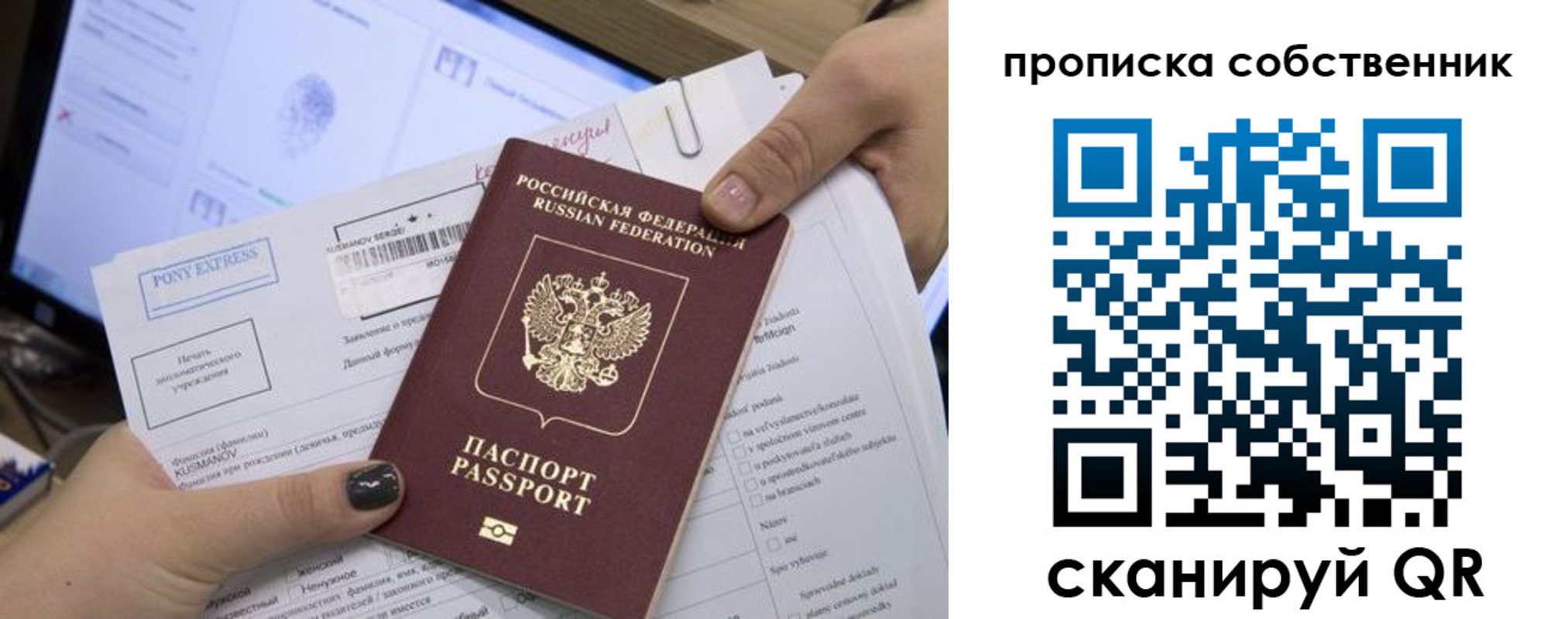 миграционный учет в Псковской области