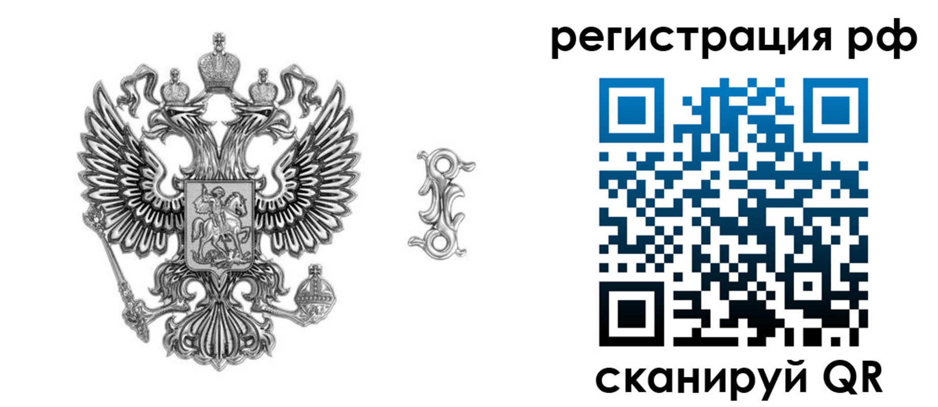 прописка паспорт в Псковской области