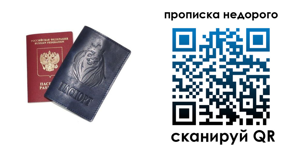 прописка для кредита в Псковской области