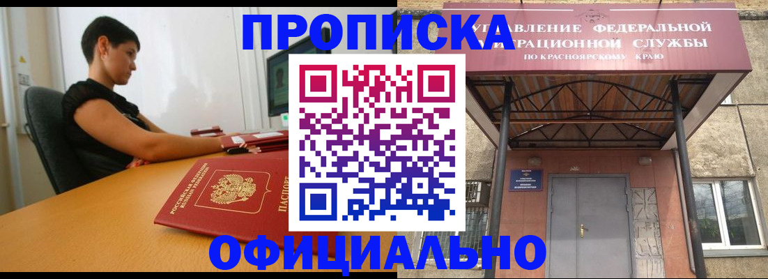 прописка для школы в Псковской области