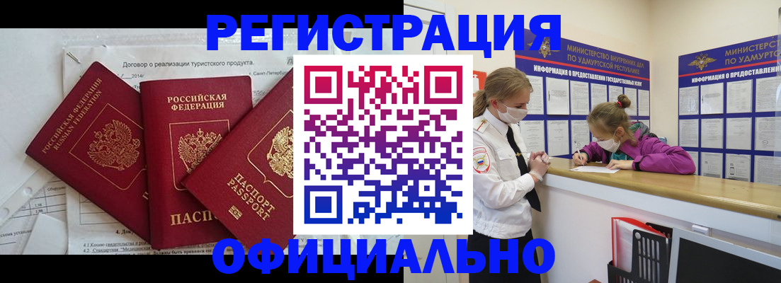 прописка от собственника в Псковской области