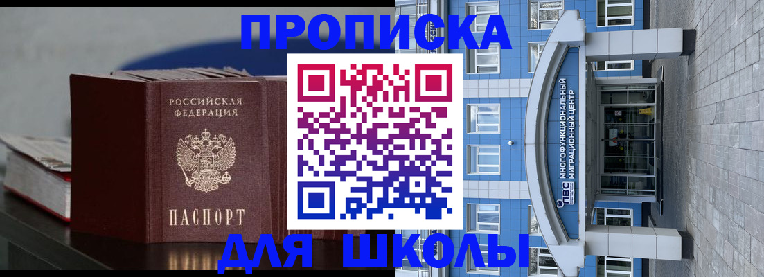 прописка регистрация в Псковской области