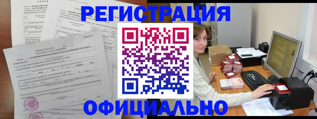 прописка от собственника в Псковской области