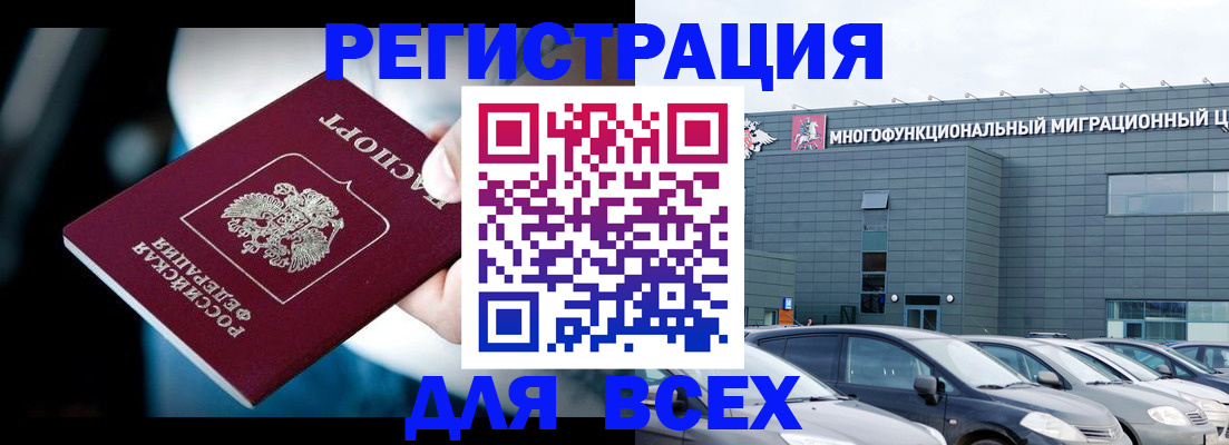 временная регистрация в Псковской области