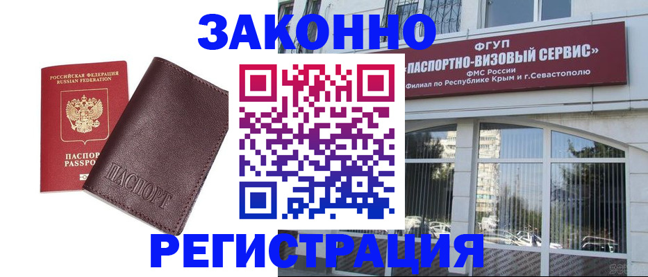 временная регистрация для всех в Псковской области