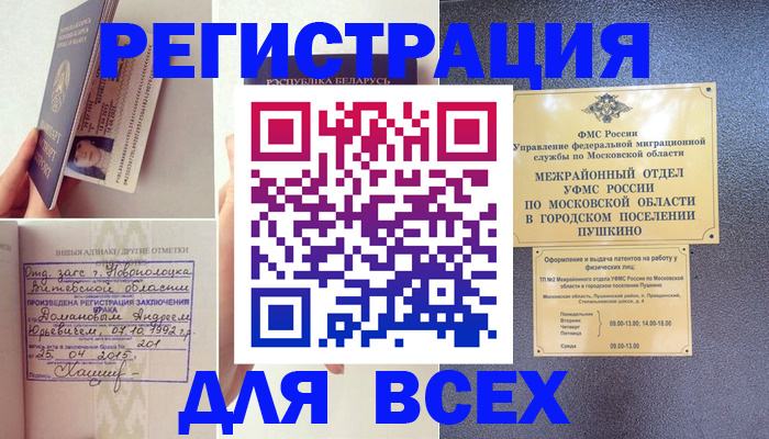 пропишу в квартире в Псковской области