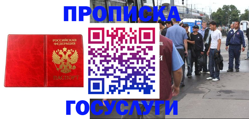 прописка для кредита в Псковской области