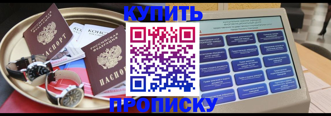 временная регистрация госуслуги в Псковской области
