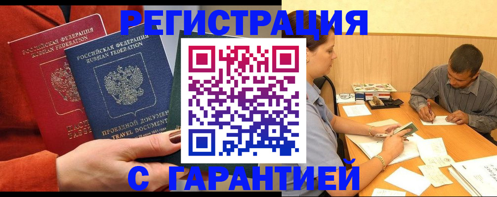 прописка паспорт в Псковской области