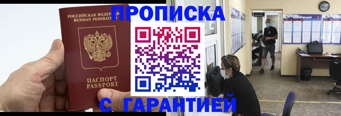 прописка поиск в Псковской области